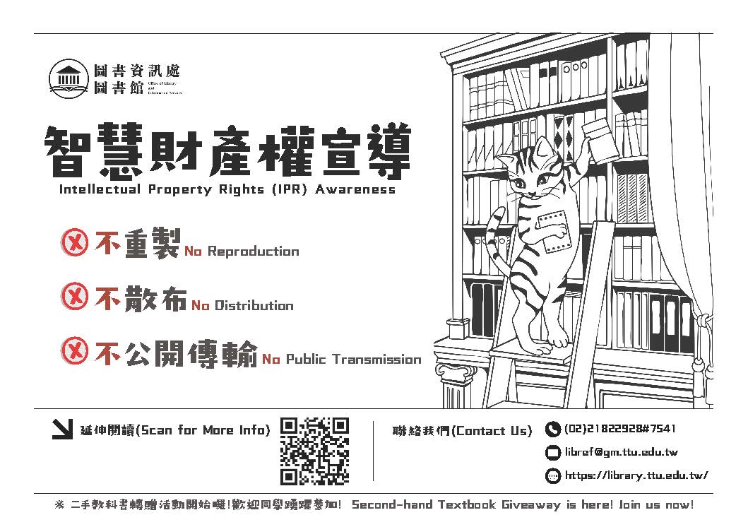 115新生手冊宣導